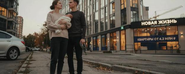 Новые правила игры в семейную ипотеку