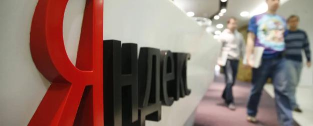 Яндекс обвинили в злоупотреблении положением на рынке интернет-поиска