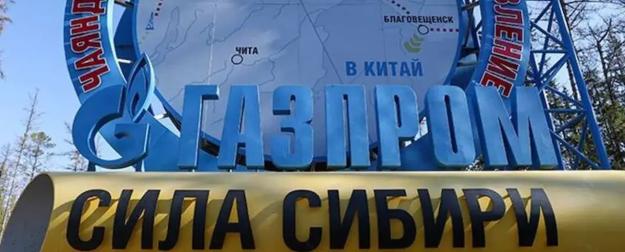 Байкальская рокировка: «Силе Сибири-2» дали новое имя