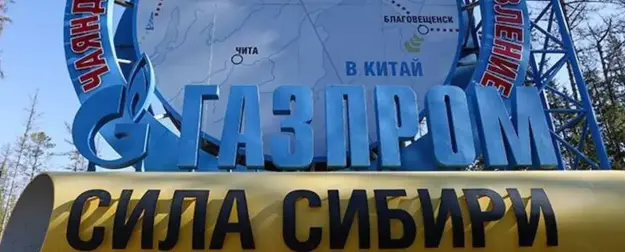 Байкальская рокировка: «Силе Сибири-2» дали новое имя