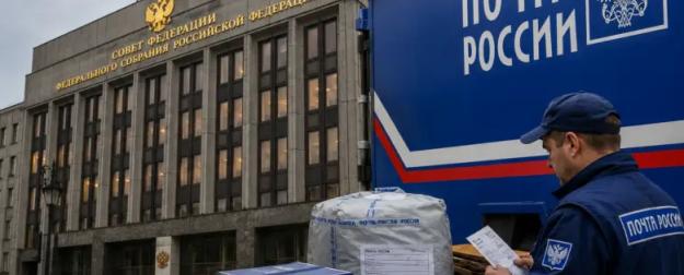 Конец старой «Почты России»? Совфед запустил масштабные изменения гиганта