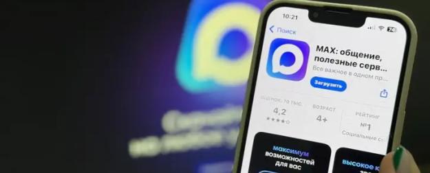 В США предлагают запретить российские приложения ВК и Max на смартфонах