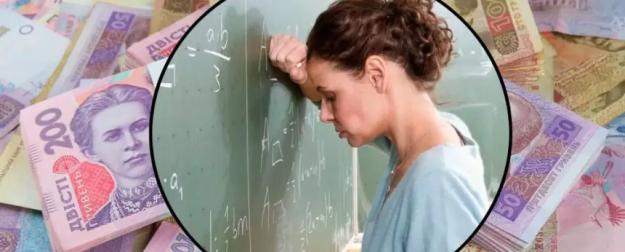 Учителей на Украине снова обманули