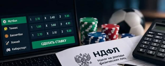 Налоговая бомба для игроков: букмекеров заставят пересчитать НДФЛ с 2023 г.