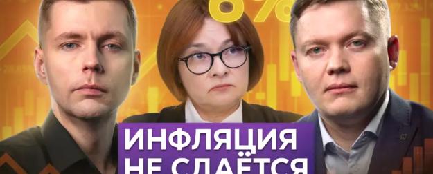 Почему инфляция останется высокой?