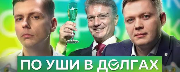 Долги растут — банки довольны. Как не попасть в капкан?