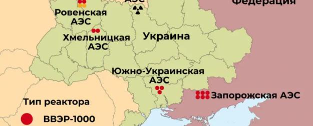 Россия сделала бесполезными три украинские АЭС