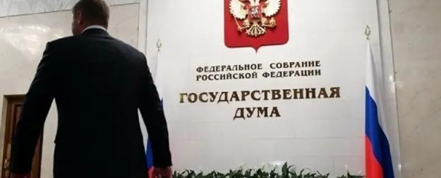 «Страшно далеки от народа». Пара слов о «выходном пособии» депутатам Госдумы