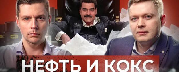 Венесуэла просит защиты у России