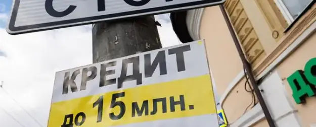 На улице «черных кредиторов» праздник: Биометрия дала «побочку»