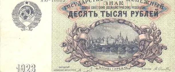 Что можно было купить за 10 тысяч рублей в СССР и сейчас в России