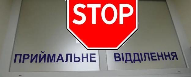 Медицина в кризиса: формула «до последнего украинца» работает и в тылу