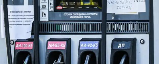 Топливный кризис: 90-е стучатся в дверь