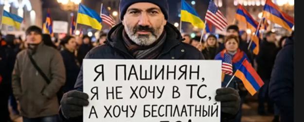 Кремль сворачивает скатерть-самобранку для Еревана. Будут греться коньяком
