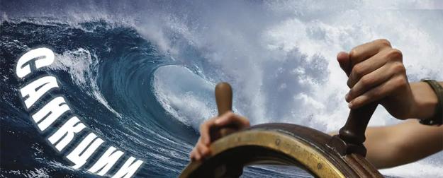 Санкционный прессинг на РФ захватывает ЕАЭС и другие дружественные страны