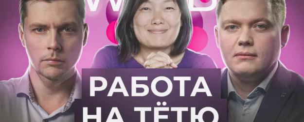 Wildberries и Ozon захватывают рынок Wildberries и Ozon захватывают рынок