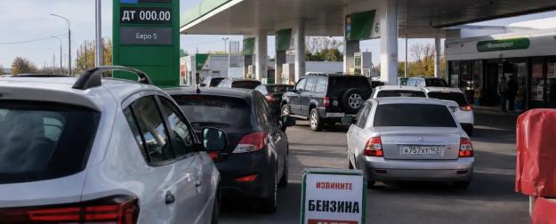 Вторичный дефицит бензина в РФ: в Госдуме назвали сроки окончания перебоев