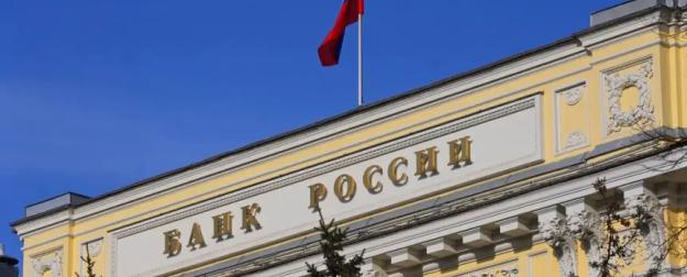 Российский Центробанк начал год с сюрприза