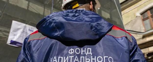 Фонды капремонта живут по непонятным правилам, миллиарды могут исчезнуть