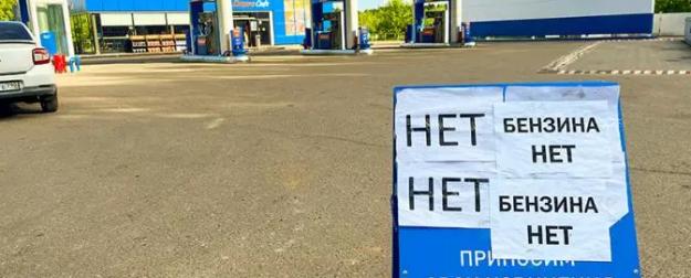Бензиновый парадокс: почему Россия задыхается от нехватки топлива