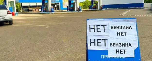 Бензиновый парадокс: почему Россия задыхается от нехватки топлива