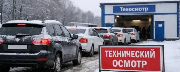 Чёрный рынок ТО под прицелом: в РФ начнут борьбу с липовыми техосмотрами