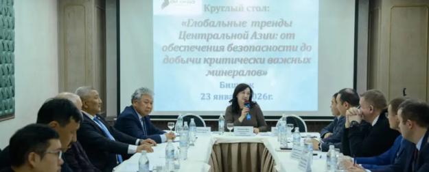 Критически важные ресурсы Центральной Азии: возможности и угрозы