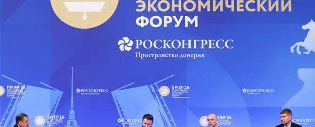 Питерский экономический форум — клуб веселых и находчивых