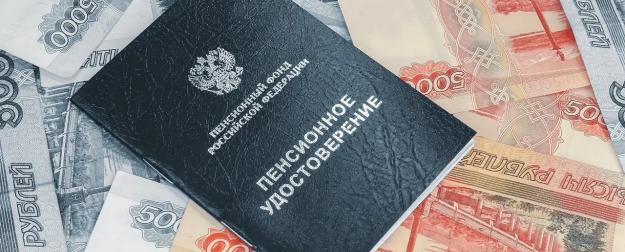 Названо условие отмены пенсионной реформы в РФ