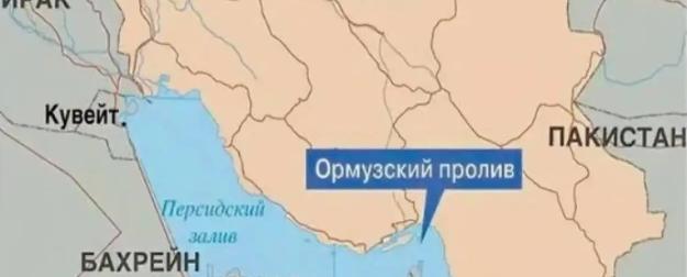 Блокировка Ормузского пролива грозит миру повторением кризиса 2008 года