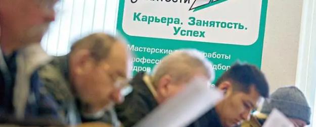 Пора взглянуть правде в глаза — у российской безработицы фальшивые цифры
