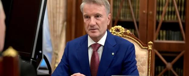 Герман Греф: 2026 год будет непростым для российского бизнеса Герман Греф: 2026 год будет непростым для российского бизнеса