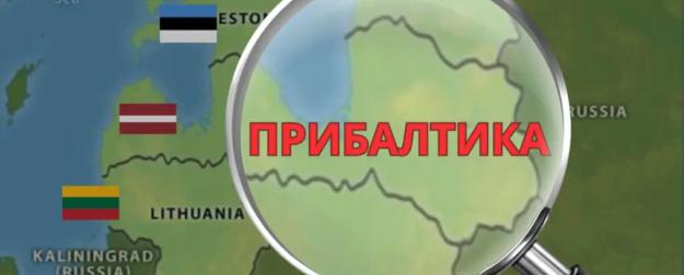 Потеря России обошлась в миллиарды: волна ликвидаций накрыла всю Прибалтику