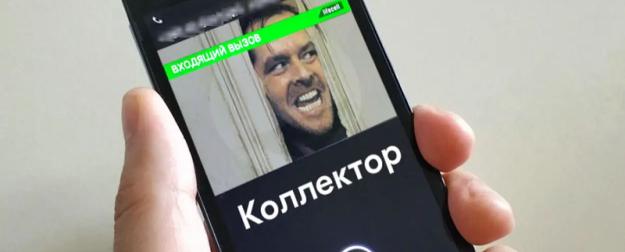 Российский банк выплатил 400 тысяч за звонки должнику