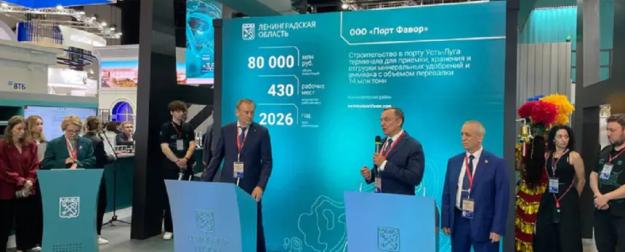 «Портовый Альянс» вложит 80 миллиардов рублей в реализацию проекта «Порт Фавор»