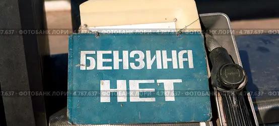 Фуры и спекулянты: глава Ленобласти раскрыл острую ситуацию с топливом