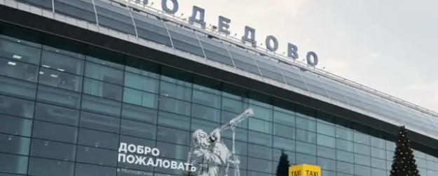 Минфин торопится избавиться от Домодедово: актив не выдержал госуправления
