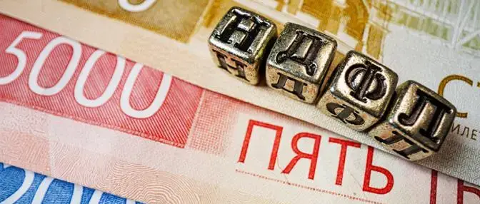 Прогрессия до 22%: НДФЛ с 2027 года меняется. Что важно знать