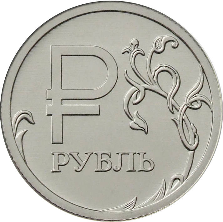 Рубль готовится к панике