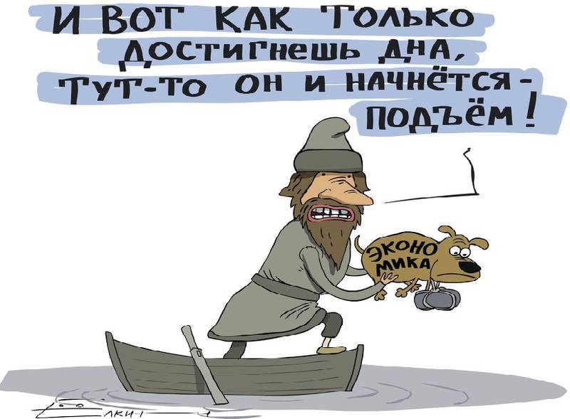 Экономический обзор Украины за 11 ноября 2015 года