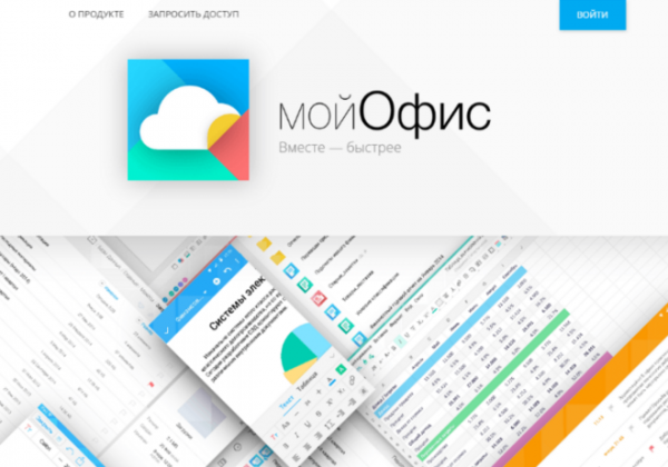 Сделано в России: Разработчики представили наш аналог Microsoft Office