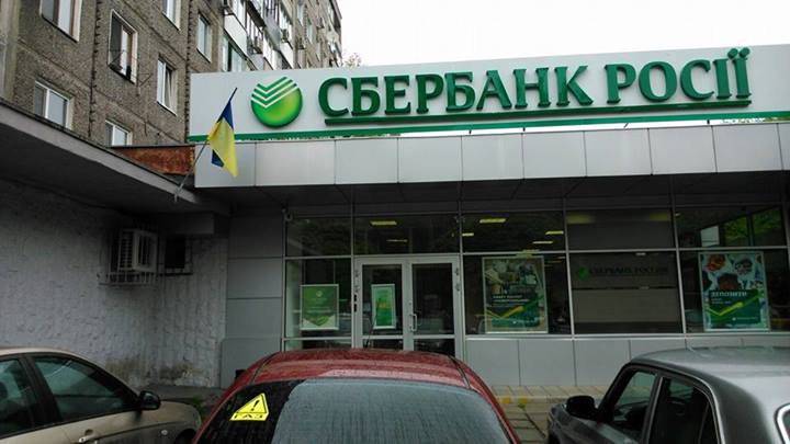 Ум с сердцем не в ладу: обидев Сбербанк, Украина угодит в финансовую изоляцию