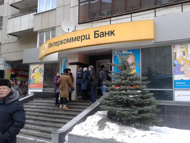 ЦБ отозвал лицензию у банка «Интеркоммерц»