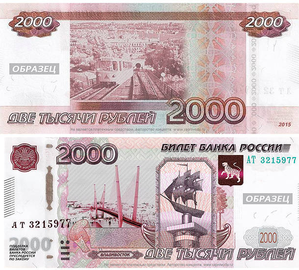Образцы денежных купюр россии