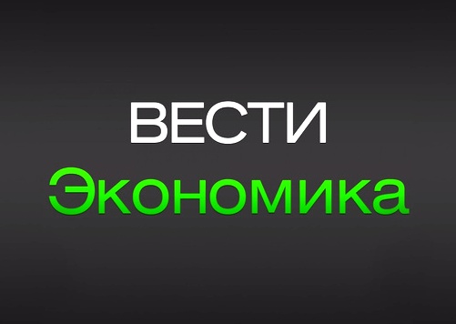 Экономика. События новой недели 13 - 19 июля 2016