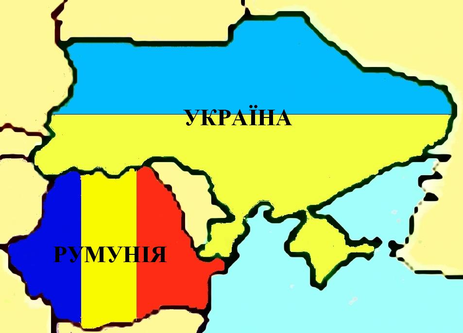 Украинцы румыния. Румыния Украина. Украина и Румыния отношения. Украинско-румынские отношения. Товар Румыния и Украина.