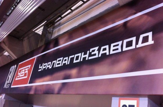 Прогуляли весь бюджет. «Уралвагонзавод» затрещал по швам