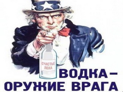 Конец света: русские перестали пить водку
