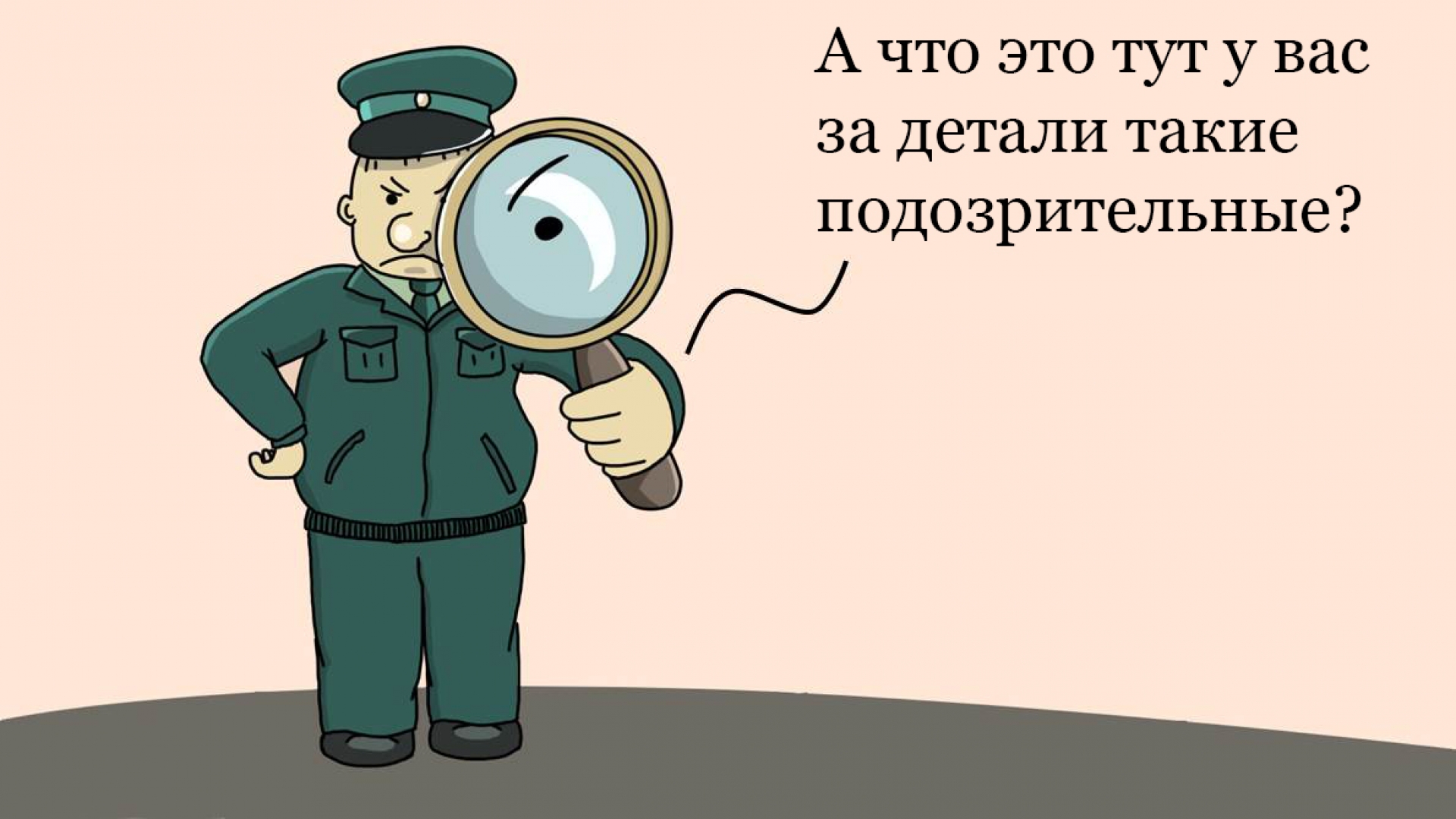 Картинки, таможня картинки нарисованные