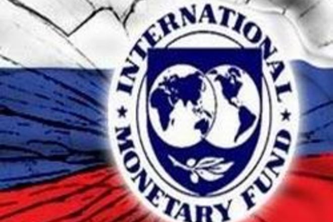 У советов МВФ для экономики России есть двойное дно » Экономическое  обозрение